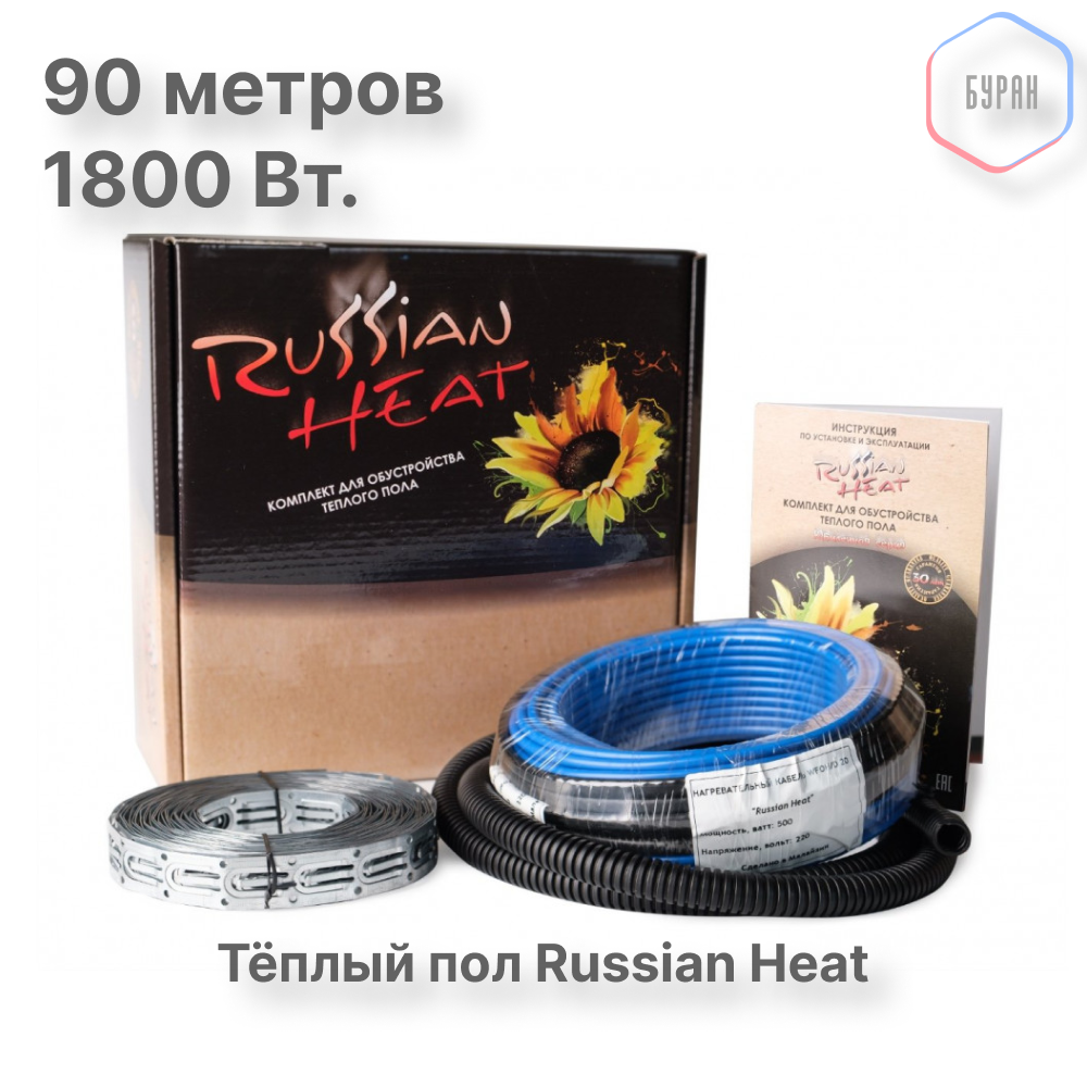Теплый пол кабельный Russian Heat WFOH/D 1800/20 - 90 м.п.( 18 м.кв.) комплект